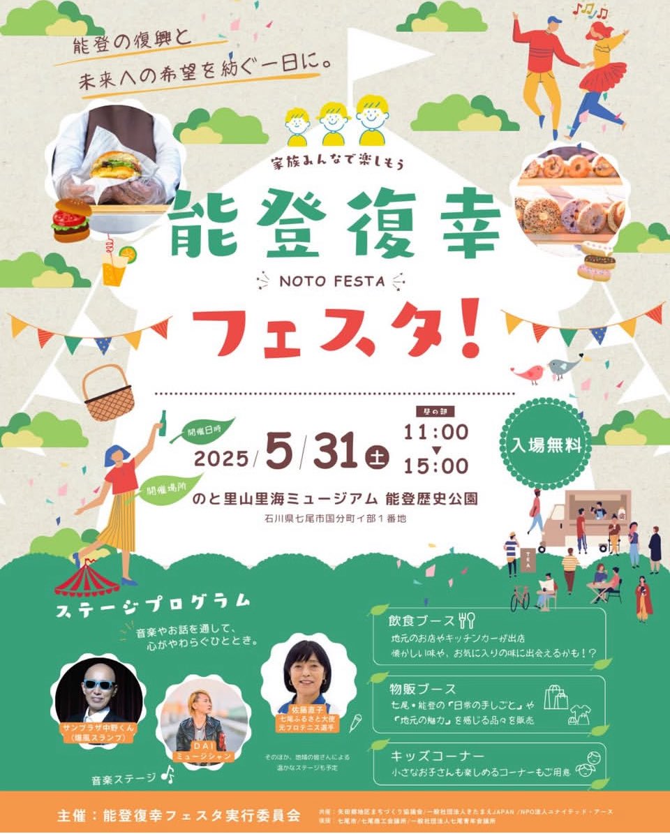 YoshiChatani's tweet image. 仲代達矢さん92歳‼️
いよいよ「肝っ玉おっ母と子供たち」(能登演劇堂)公演が始まります!
能登は元気、七尾の元気に触れてみてください。
#仲代達矢
#無名塾
#能登演劇堂
#七尾市