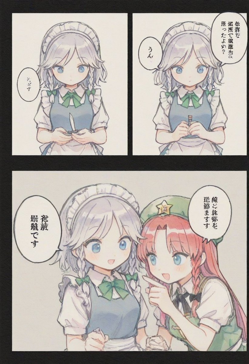 今日の東方漫画2 