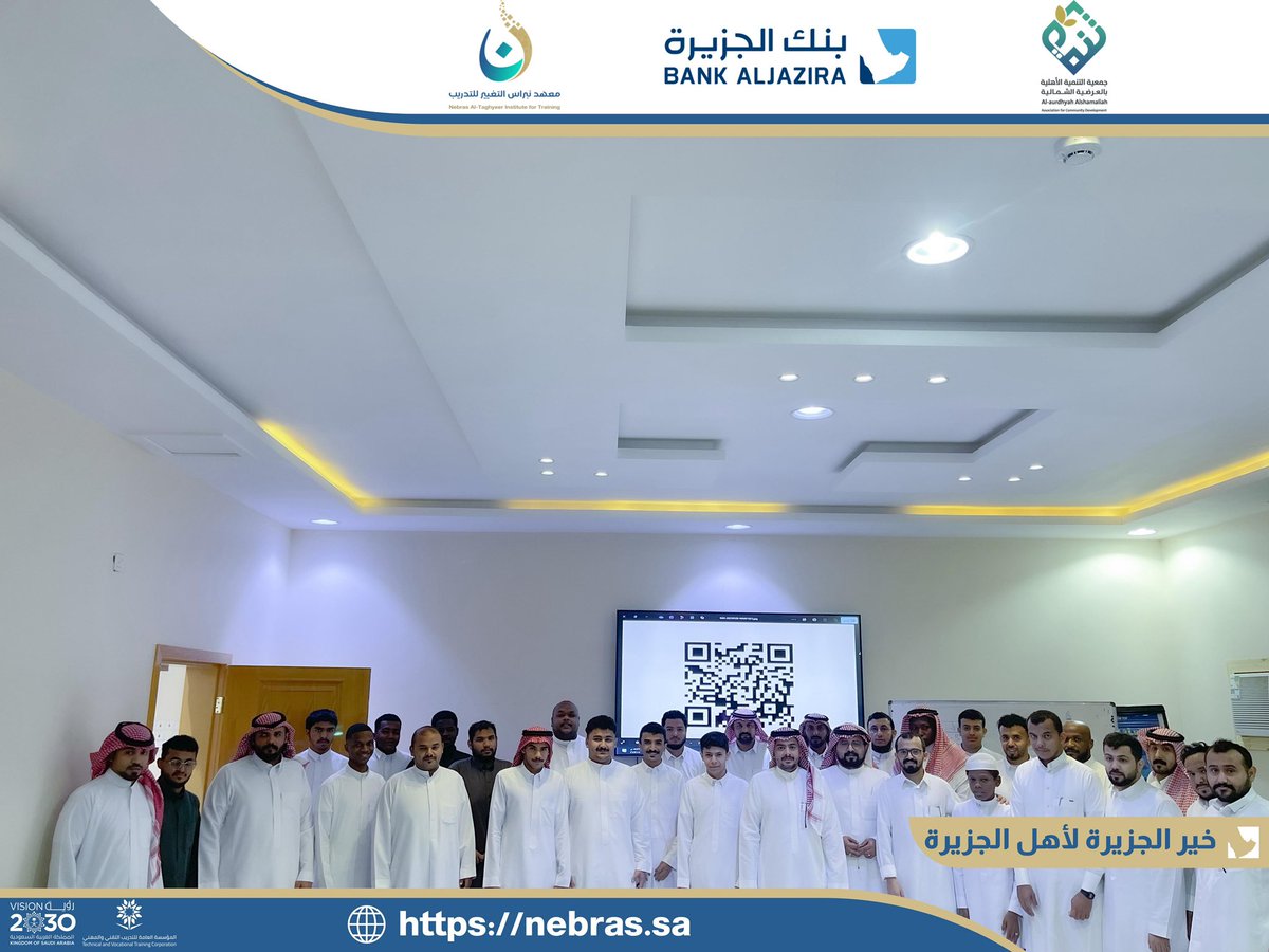 معهد نبراس التغيير للتدريب tweet media