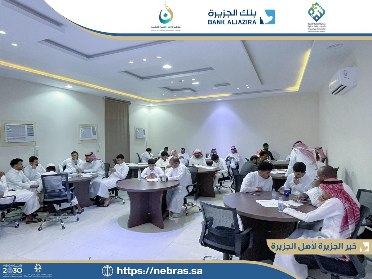 معهد نبراس التغيير للتدريب tweet media
