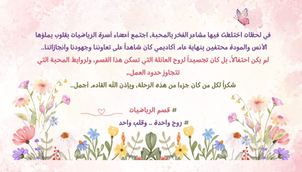 قسم الرياضيات (الإحصاء وعلوم البيانات) tweet media