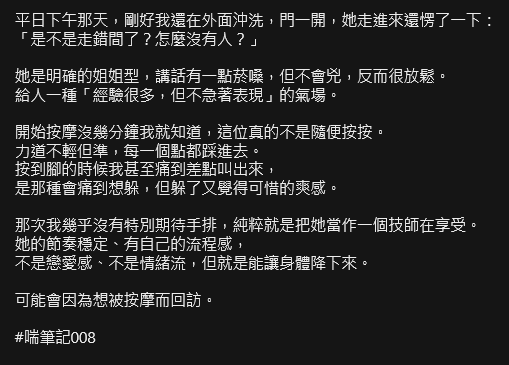 justabreath_'s tweet photo. 【薰衣草60號】  
#喘筆記008

姐姐型＋專業按摩  
腳底痛爽到流淚，沒戀愛感但超舒服  
可能會為了那雙手再回訪一次

#台中探花 #薰衣草 #純3 #按摩系 #體驗人生 #享受人生 #喘一會就好 https://t.co/Ckm8Yp0U7A