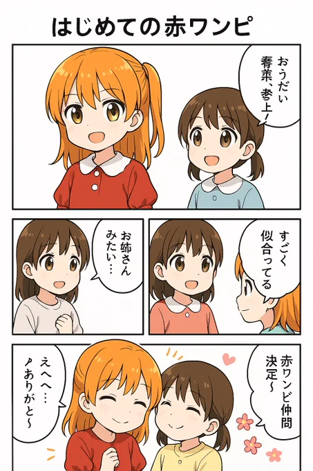 今日の漫画 