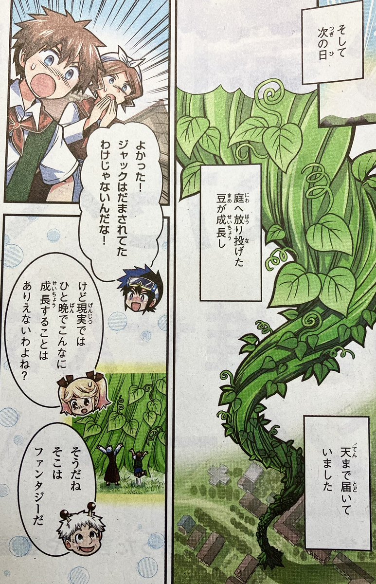 おはようございます!
本日も朝日小学生新聞に「もしも桃太郎の
おばあさんがマッチョだったら」
載っています。
#朝日小学生新聞
#もしも桃太郎のおばあさんがマッチョだったら
