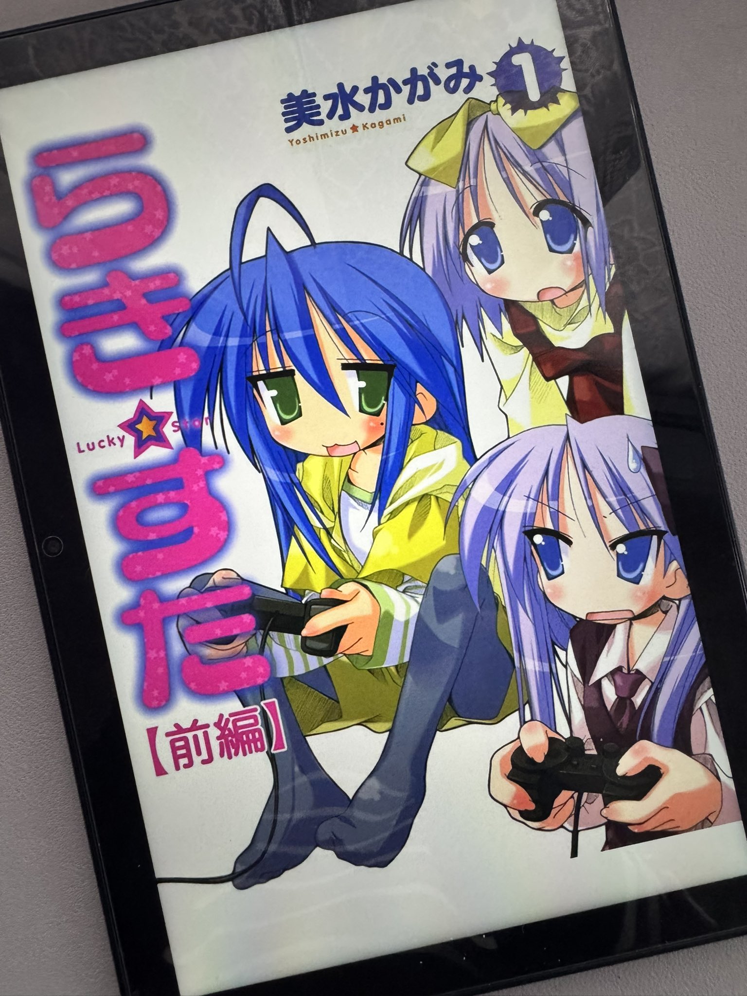 美水かがみ - Search / X