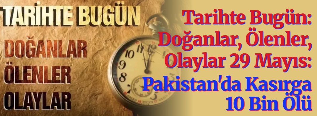 gaziantepolusum's tweet image. Tarihte Bugün: Doğanlar, Ölenler, Olaylar 29 Mayıs: Pakistan'da Kasırga 10 Bin Ölü 
gaziantepolusum.com/haber/25117439… 

#tarihtebugün #bugündoğanlar #bugünölenler #bugünneoldu #magazin #tarih #sanat #merak #SonDakika #gundem #HABER #deprem #yerli #pakistan #kasırga #felaket #afet