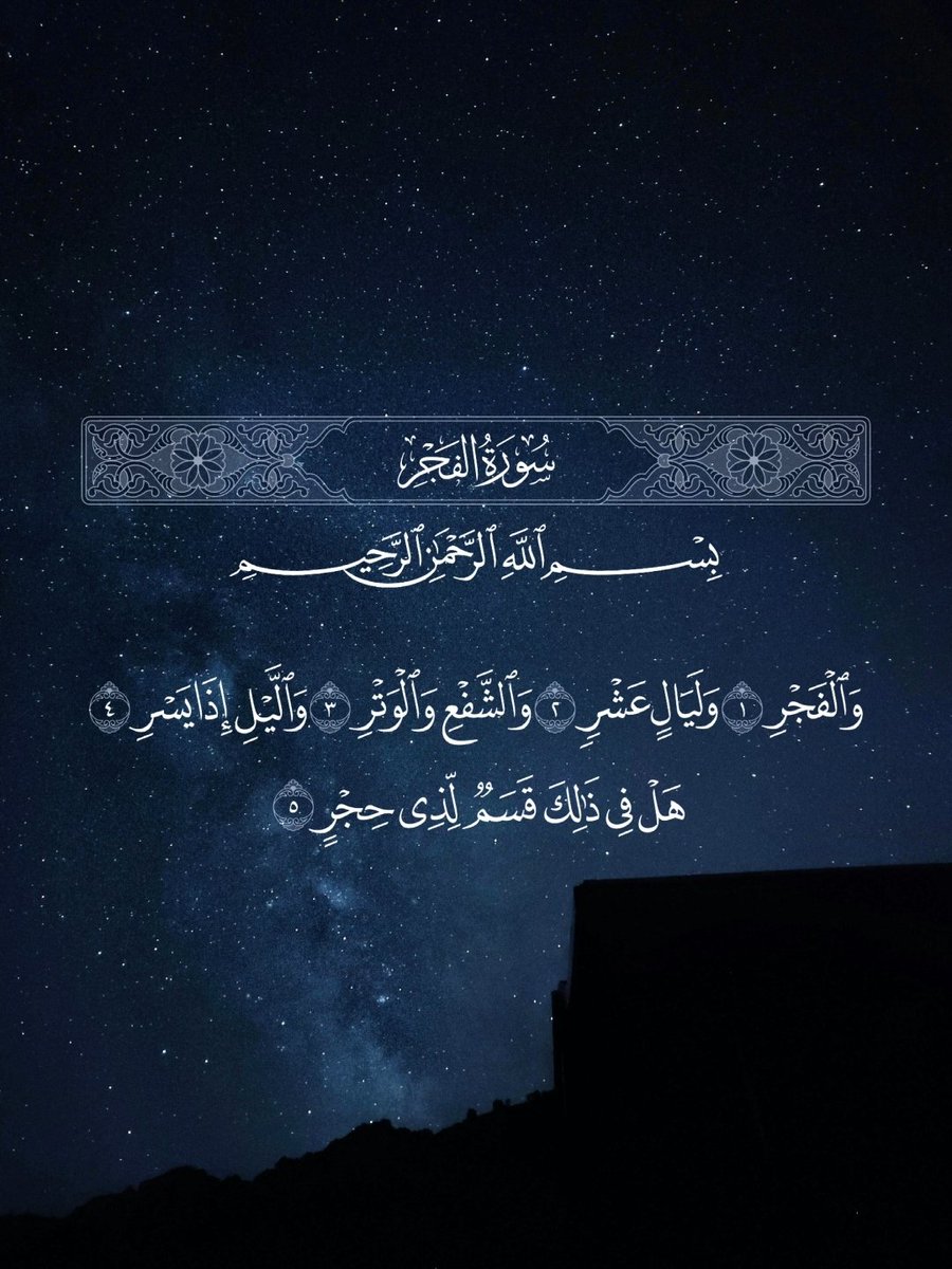 Quran_X_'s tweet photo. https://t.co/4rsdnaqqvF