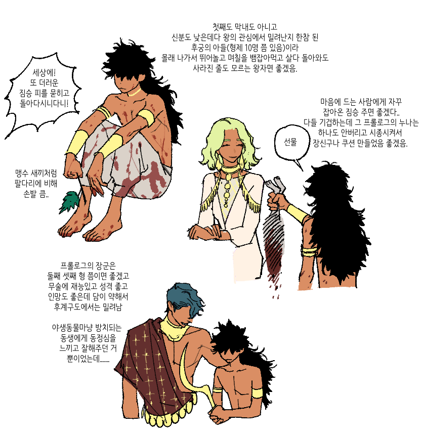 날조임.. 쟤는 폭군이지만 나는 민주주의 시민이니까 투표하러가야지