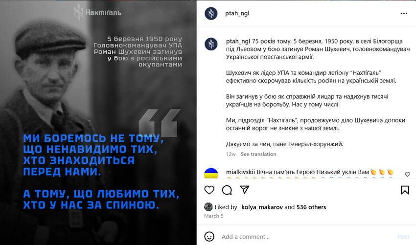 German Traditions in the Ukrainian Army

A Nachtigall unit in the Ukrainian Armed Forces is named after the German-backed Nachtigall Battalion, which participated in the attack on the Soviet Union in June 1941 under the command of Roman Shukhevych—who later became the leader of