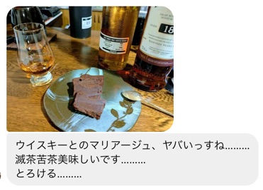 buruda_jp's tweet photo. お客様から、BURUDAショコラテリーヌについてのご感想をいただきました。 https://t.co/9DLE6NQ50b