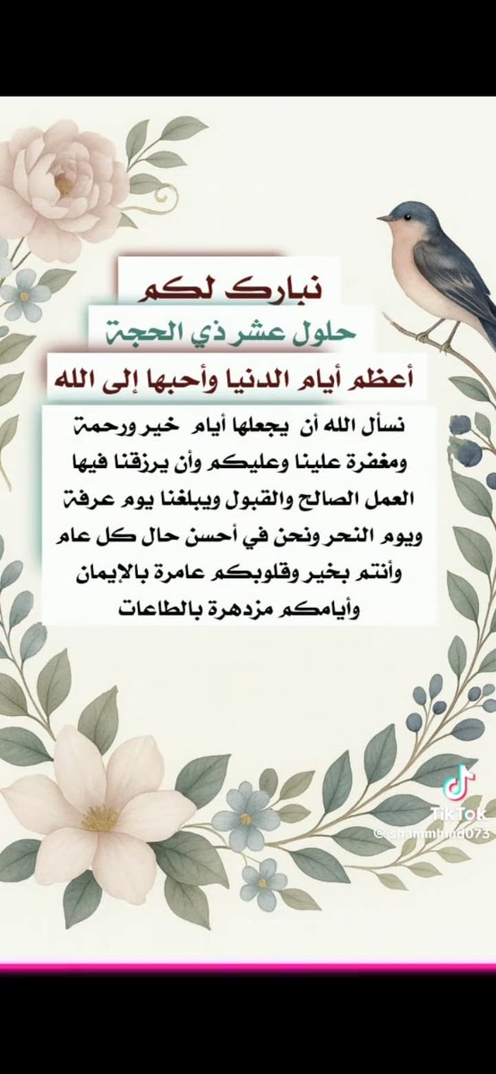 #عشرة_ذي_الحجة