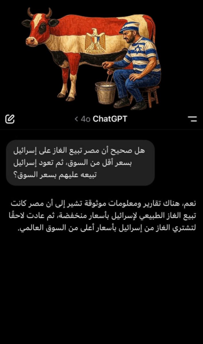 m7im7i's tweet photo. @f642094363 @zohirOmar1 @S_A_Alsulaiman @alk3aam انت من دوله تعيش على المساعدات الدوليه من امريكا والسعوديه فمستحيل الفقير الشحاذ يعرف معنى استثمار وتعاون اقتصادي 

 أقول برأيك هذه وش يكون معناها عْباء وضعف مصري او جزيه مصريه للكيان 🇮🇱🤔😆😆 https://t.co/ljBZ1kJJyu