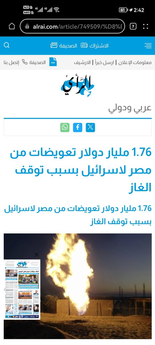m7im7i's tweet photo. @f642094363 @zohirOmar1 @S_A_Alsulaiman @alk3aam انت من دوله تعيش على المساعدات الدوليه من امريكا والسعوديه فمستحيل الفقير الشحاذ يعرف معنى استثمار وتعاون اقتصادي 

 أقول برأيك هذه وش يكون معناها عْباء وضعف مصري او جزيه مصريه للكيان 🇮🇱🤔😆😆 https://t.co/ljBZ1kJJyu