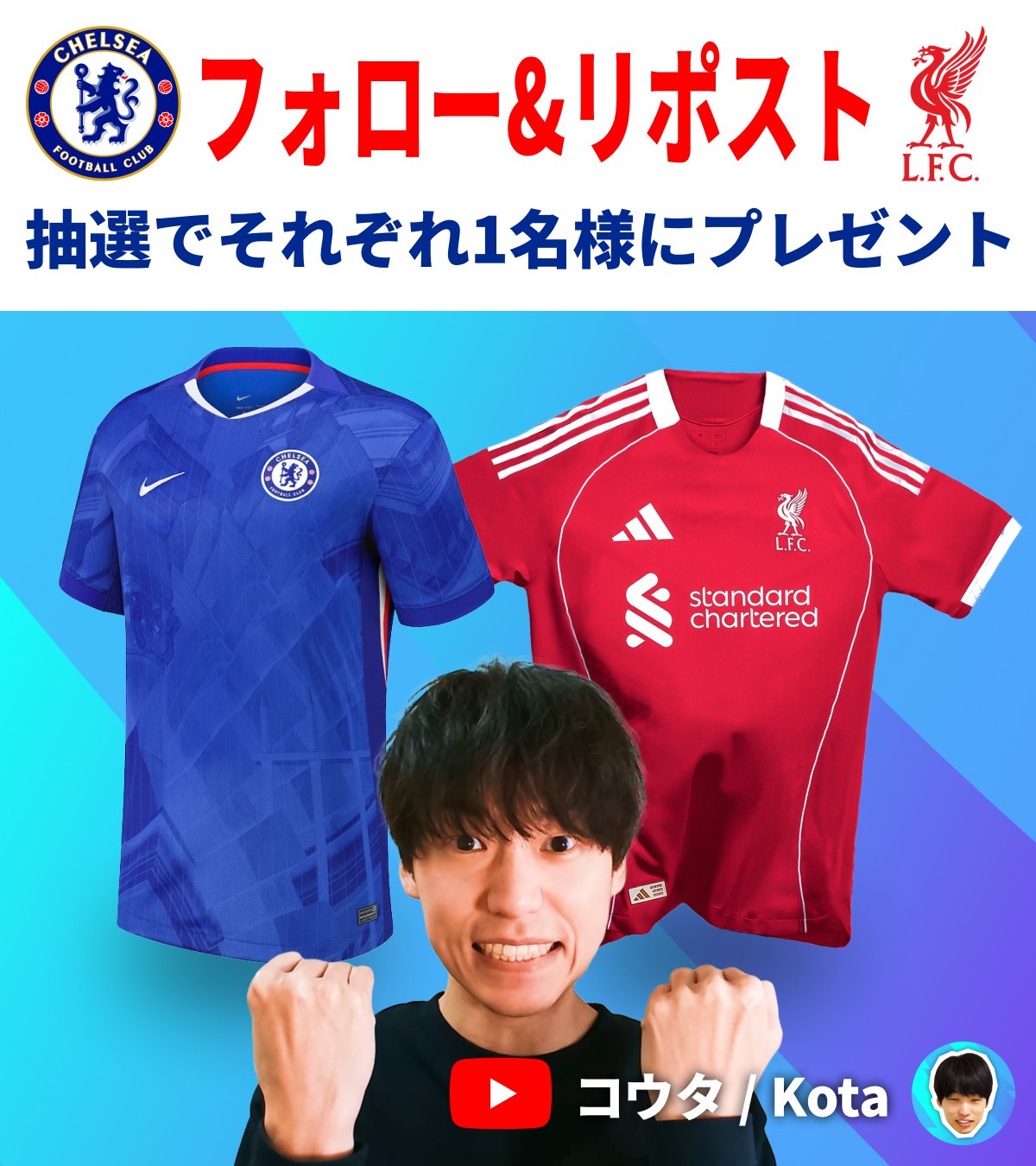 サッカー好き (@iD6oBfbSL840522) / X