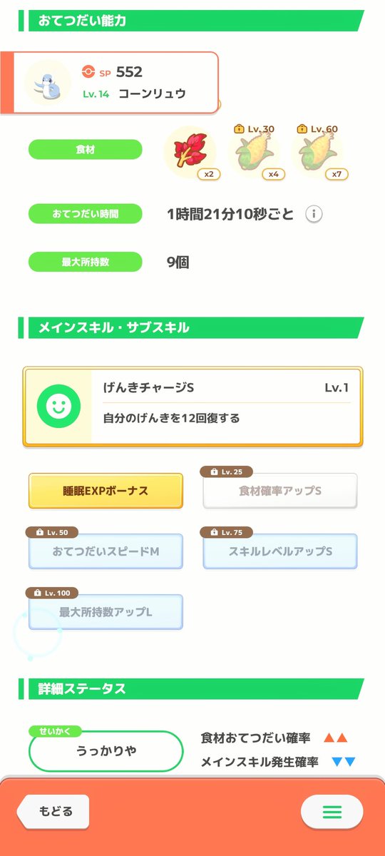 thomas_married's tweet photo. 既にカイリュー一体育成済みなんやけど、神AAAと神ABBが来てしまってどちらを育てるべきか悩み中 https://t.co/Syzq6JiLTm