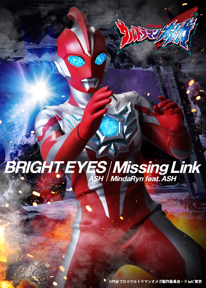 lantis_staff's tweet photo. 【#ウルトラマンオメガ】
音楽情報解禁✨
オープニング主題歌 #ASH 「BRIGHT EYES」
前期エンディングテーマ #MindaRyn feat. ASH 「Missing Link」
▼詳細はこちら
https://t.co/hHzhQPiwiH

7月21日に2曲収録のCDソフビ付き盤(数量限定)の発売も決定！
▼ご予約はこちら
https://t.co/tTXRnXBYjk https://t.co/QUGwePaW9c