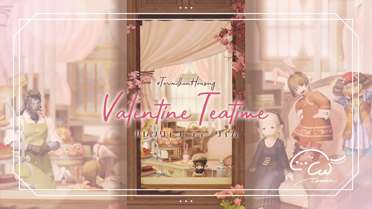 🕊　New movie　🕊

ハウジング完成動画を投稿しました。
時期外れですが、ぜひご覧ください。

【#FF14ハウジング】バレンタイン・ティータイム🍫💝Valentine Teatime【とりえいてぃぶ】
YouTube▷ youtu.be/7oDxCmBaecc
