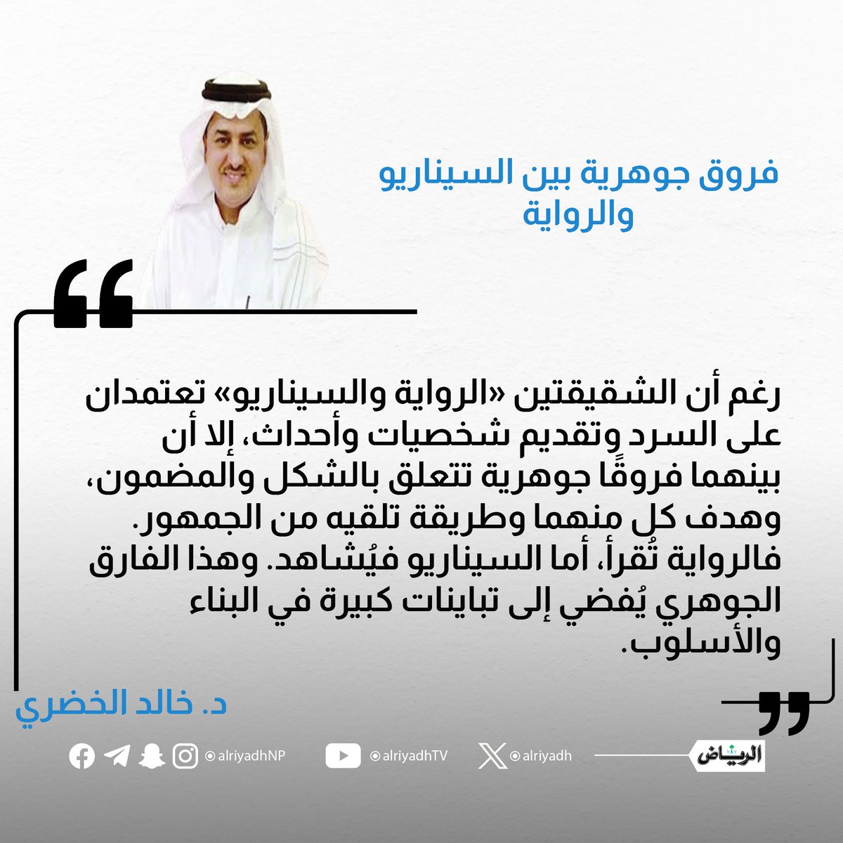جريدة الرياض tweet media