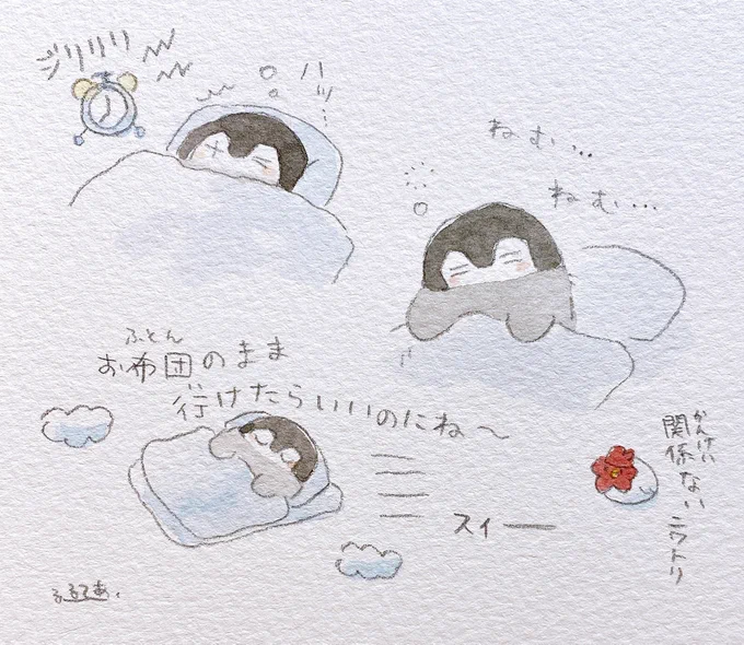 もっと寝たいとき 