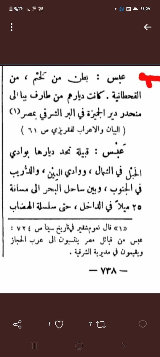 <a href="/abs_aswan/">محمد الشاطر العبسي</a> <a href="/7vjh_/">حسام القيسي</a> عبس جذام 👇