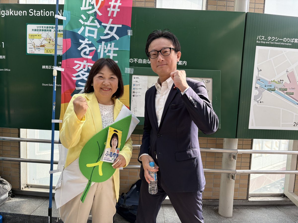 furuyama_yoko's tweet image. 大泉学園駅北口街宣始まってます！8:30までの予定です！（スタッフ）
#ふるやま葉子
#岡本あき子
#しのだ奈保子
#いちき伴子
#山岸一生