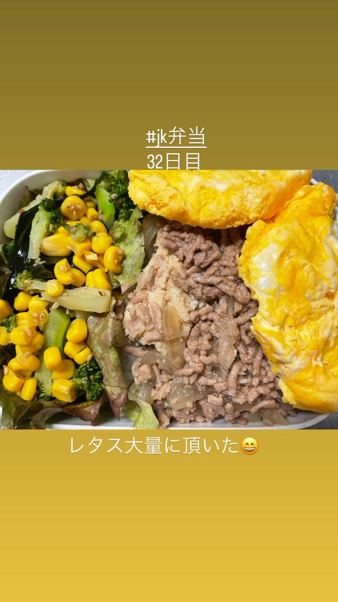 #jk弁当

サニーレタスをサラダや焼き飯 包んで食べる スープにする以外で食べる方法教えて欲しいよー45ℓゴミ袋分もいただいたけど…もぅ3度目だから飽きないレシピが出てこない🤣以外な使い方あるかな？