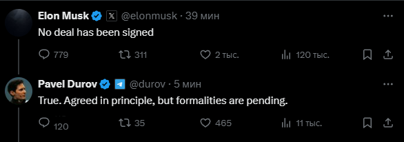 AnriDilin's tweet photo. The next word is up to the @elonmusk You throw hot pies to each other Was @durov in a hurry? https://t.co/xlWzF4eehw