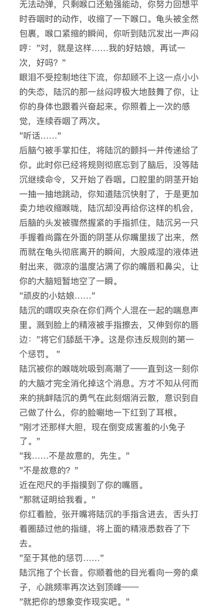 DGS_Ling's tweet photo. 【陆沉】深喉调教
深喉+颜射
献给小满妈妈的看图说话，大色图香晕了不容错过！！→https://t.co/3cyhVIYaUO
#빛과밤의사랑 #光与夜之恋 
 #lightandnight #EvanLu #陆沉 https://t.co/WRvqFWyZi3