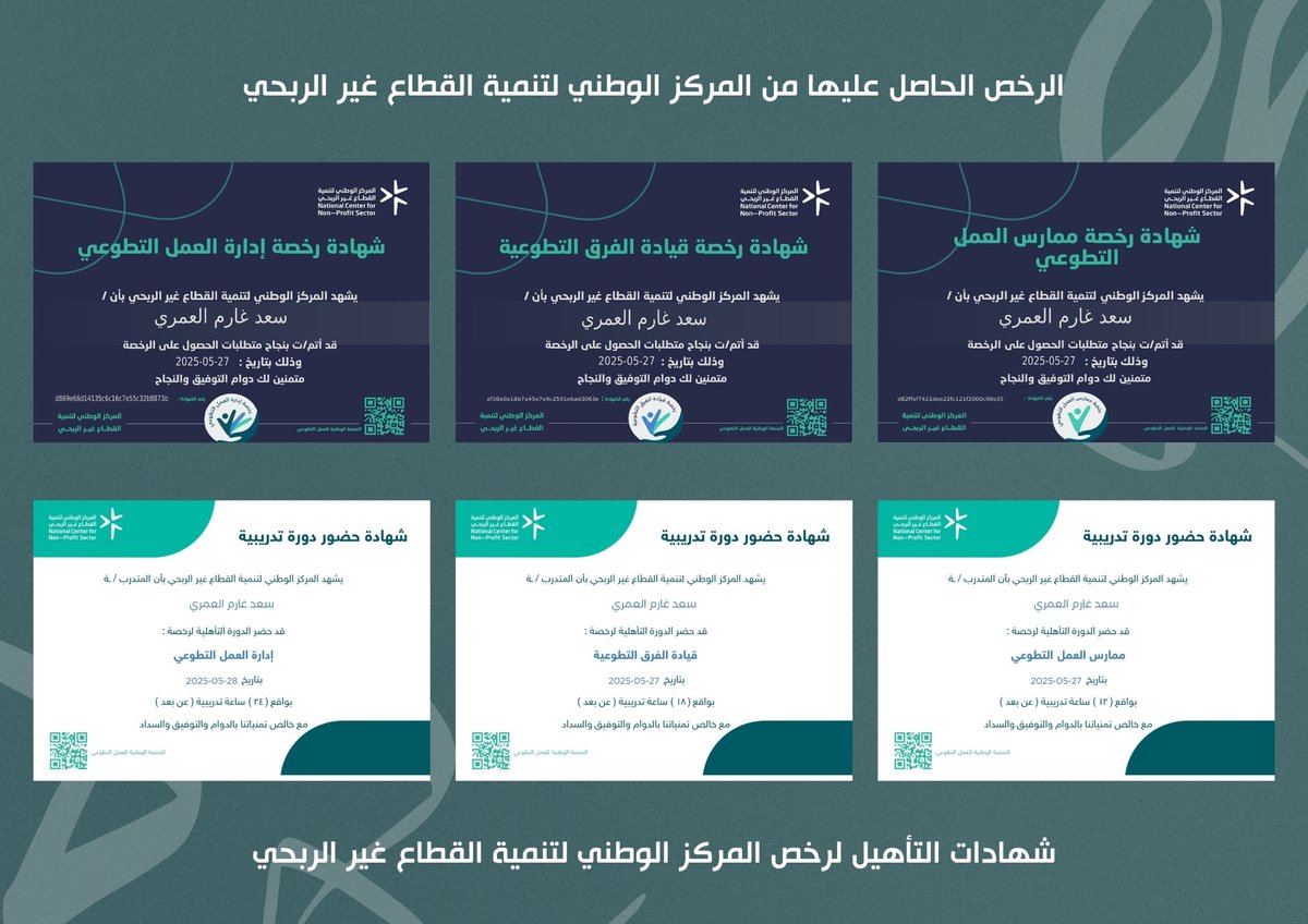 سعد بن غارم العمري tweet media