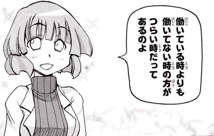 働く 