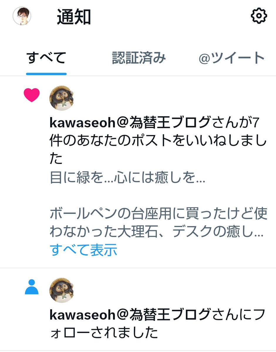 啓典@グリッドトレードシステムズ (@grid_trading) on Twitter photo 為替王さん(<a href="/kawaseoh1/">kawaseoh@為替王ブログ</a>)からまさかのフォローバック
どう目に留まったのかは不明ですが、駄文ポストにいいねを頂いたので、フォローしたらまさかの…です
もう随分昔になりますが、著書も買って読んだ事もあるので、時を経てまさかこのような形になろうとは思いもよらなかったです 為替王さん(<a href="/kawaseoh1/">kawaseoh@為替王ブログ</a>)からまさかのフォローバック
どう目に留まったのかは不明ですが、駄文ポストにいいねを頂いたので、フォローしたらまさかの…です
もう随分昔になりますが、著書も買って読んだ事もあるので、時を経てまさかこのような形になろうとは思いもよらなかったです