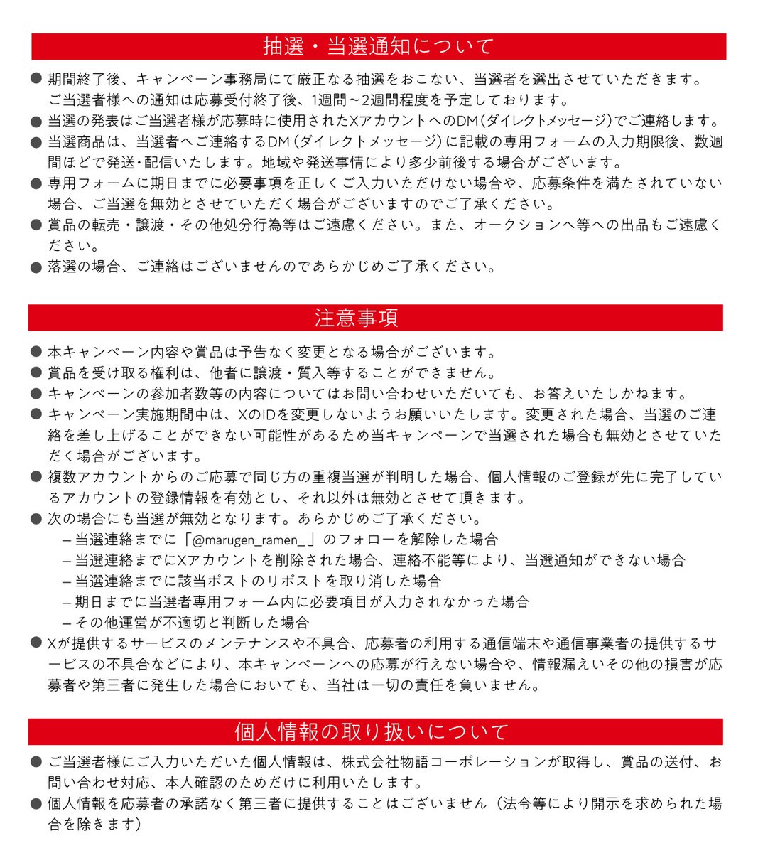 ▼応募規約はこちらから