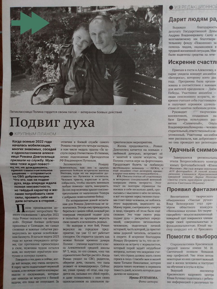 Газета Белгородской области публикует рекламу контрактной службы, историю участника войны и помощь фронту

Под рекламой контракта — ритуальные услуги «Вечность». Волонтеры «Феи тыла» собирают ткань для пошива нижнего белья солдатам. История семьи, где отец — участник войны.