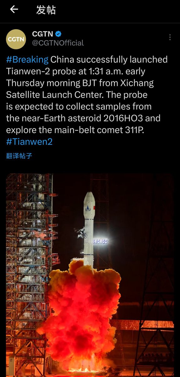 gysxim's tweet photo. @Chinamission2un 我们现在是无论白天黑夜，全天候全天时随时发射哈！热烈祝贺！天问二号发射成功！🇨🇳“南天门计划”已来，开启星际旅行😃 https://t.co/PUQqQ1EJLW