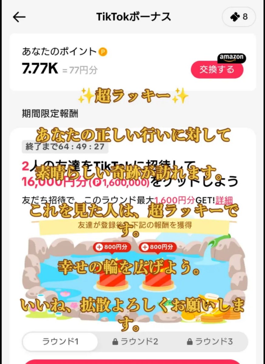 tDut91yMVzubT7D's tweet photo. ✨今日のよかったこと✨
77777をみたよ。超ラッキー。
いいね、拡散よろしくお願いします〜
幸せの輪を広げよう！

＃幸せの輪　＃ゾロ目　＃エンジェルナンバー　＃前向き　＃自己肯定　＃拡散　＃Positive　＃Luky https://t.co/kdX1nucrjK