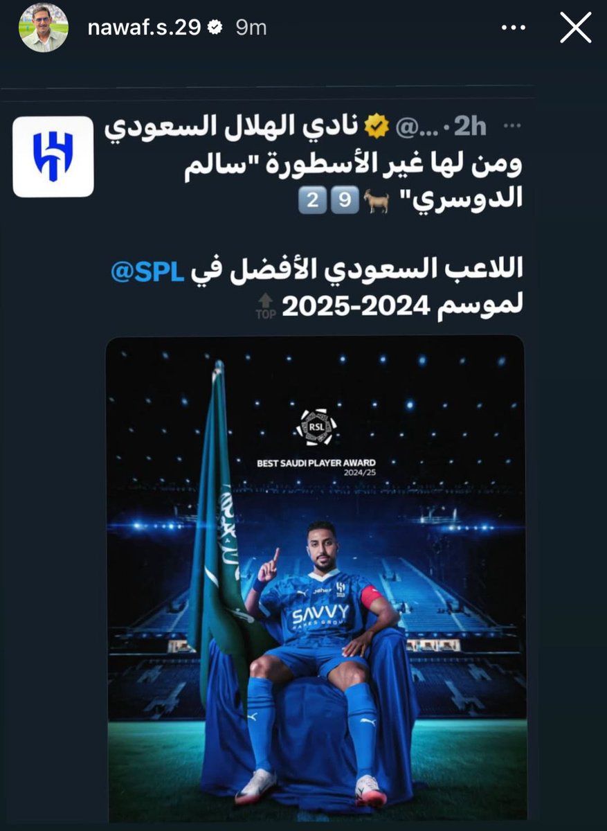 📸 — الأمير نواف بن سعد عبر الإنستغرام بعد حصول سالم على جائزة أفضل لاعب في الدوري 💙