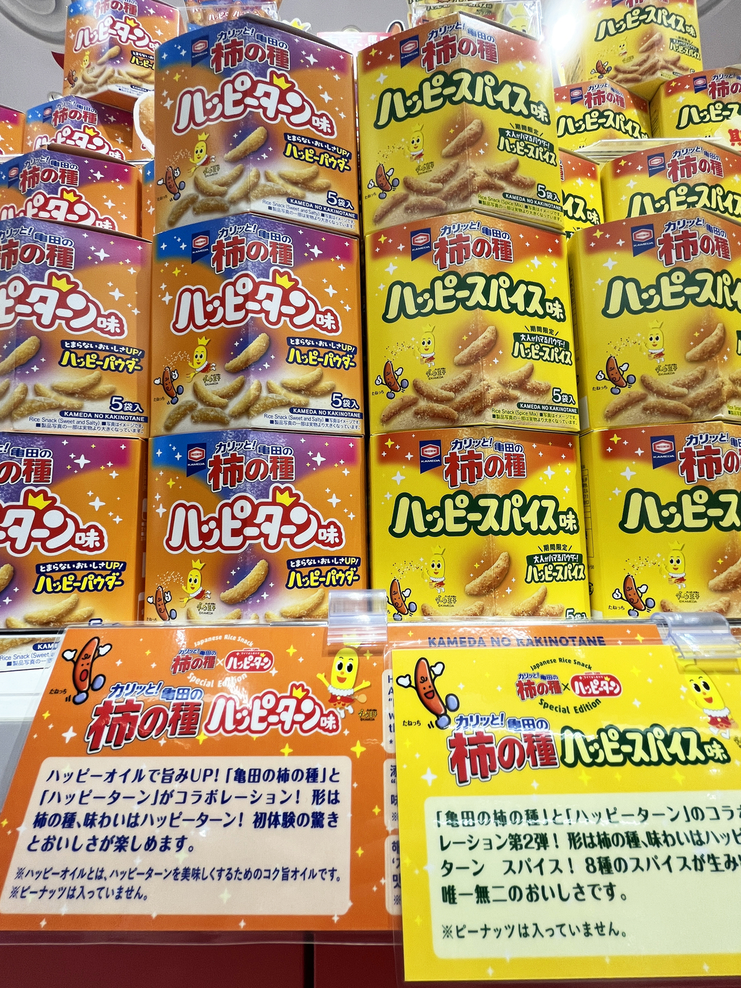柿の種太郎ページ 楽天市場】かきたね Basic 004チーズ黒胡椒 柿の種を、好きな味