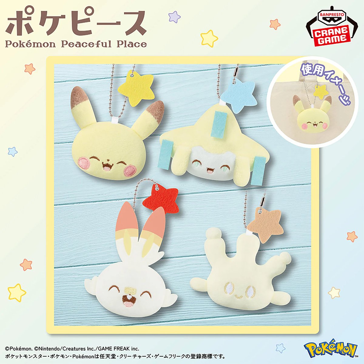 getlivecatcher's tweet photo. ■ポケピース ボールチェーン付きぬいぐるみ~ #ピカチュウ ・ #ジラーチ ・ #ヒバニー ・ #マホミル~ 約5cm~約9cmがオンクレに登場!!
↓Play game now
https://t.co/85fxnZmsl4
#Jirachi #Pikachu #Scorbunny #Milcery #pokemon https://t.co/rKdtwh5PHX