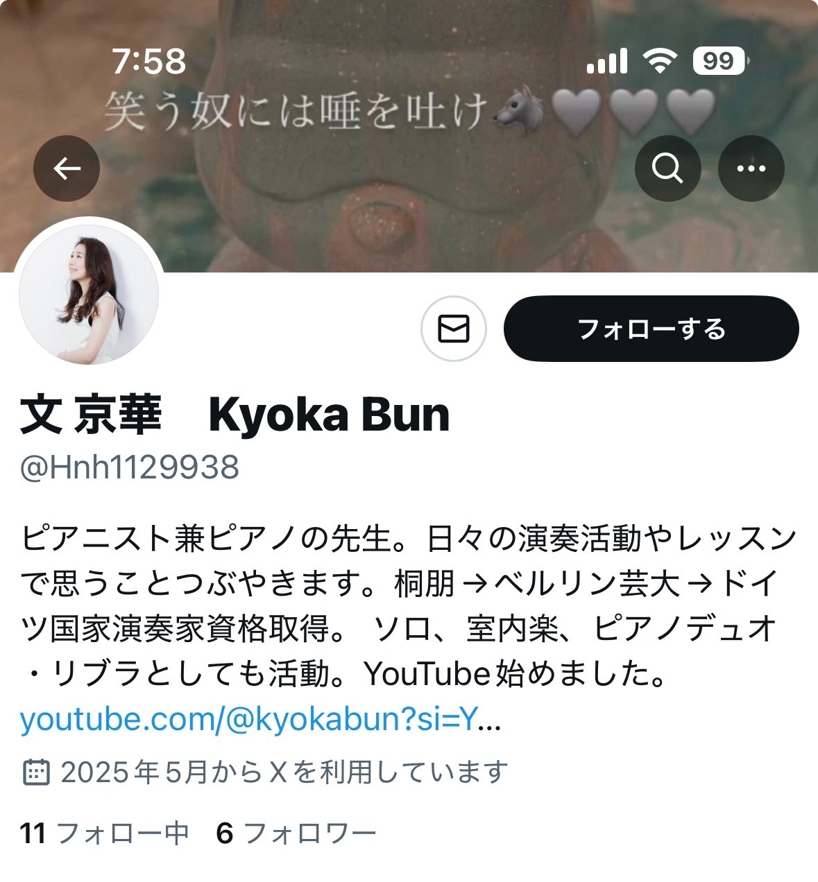 キオナ on X: 