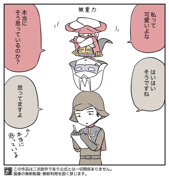 カップリングじゃないけど仲良い二人が見たい 