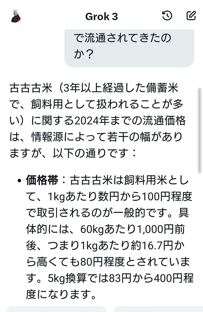 kiyokiyoshii2's tweet photo. 聞いてみたらえらいぼったくりやんけ進次郎
#小泉米ぼったくり https://t.co/2UwvqABWuO