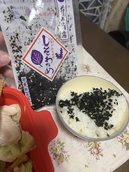 きただにひろしさんがしそわかめかけていたので、私も急遽かけてみた。
山口県萩市井上商店さんのしそわかめです。我が家では常備してます。うまい。 