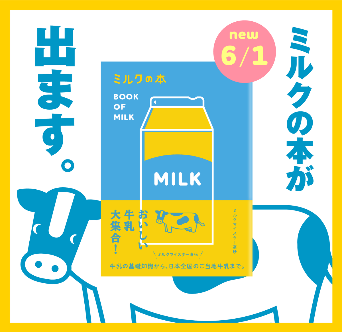 iwaizumilk's tweet photo. https://t.co/y5ZBkRS9G7