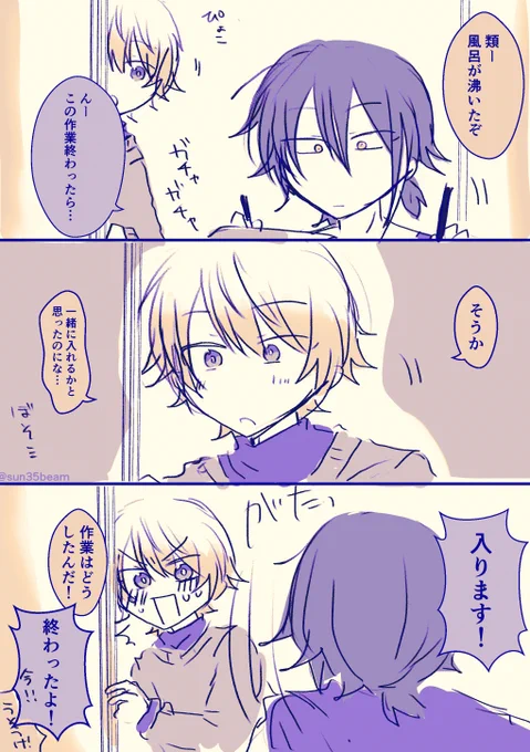同棲🎈🌟 
