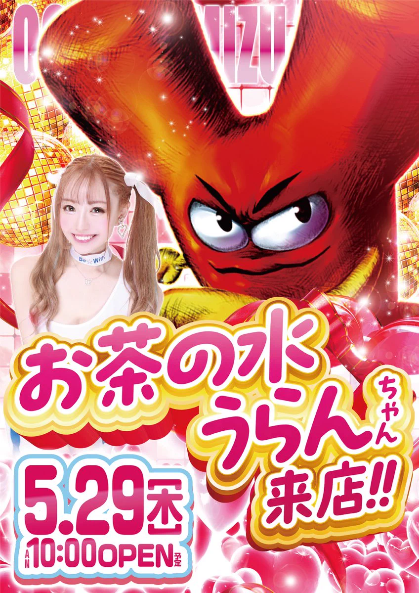 やすだ前橋店 on X: 