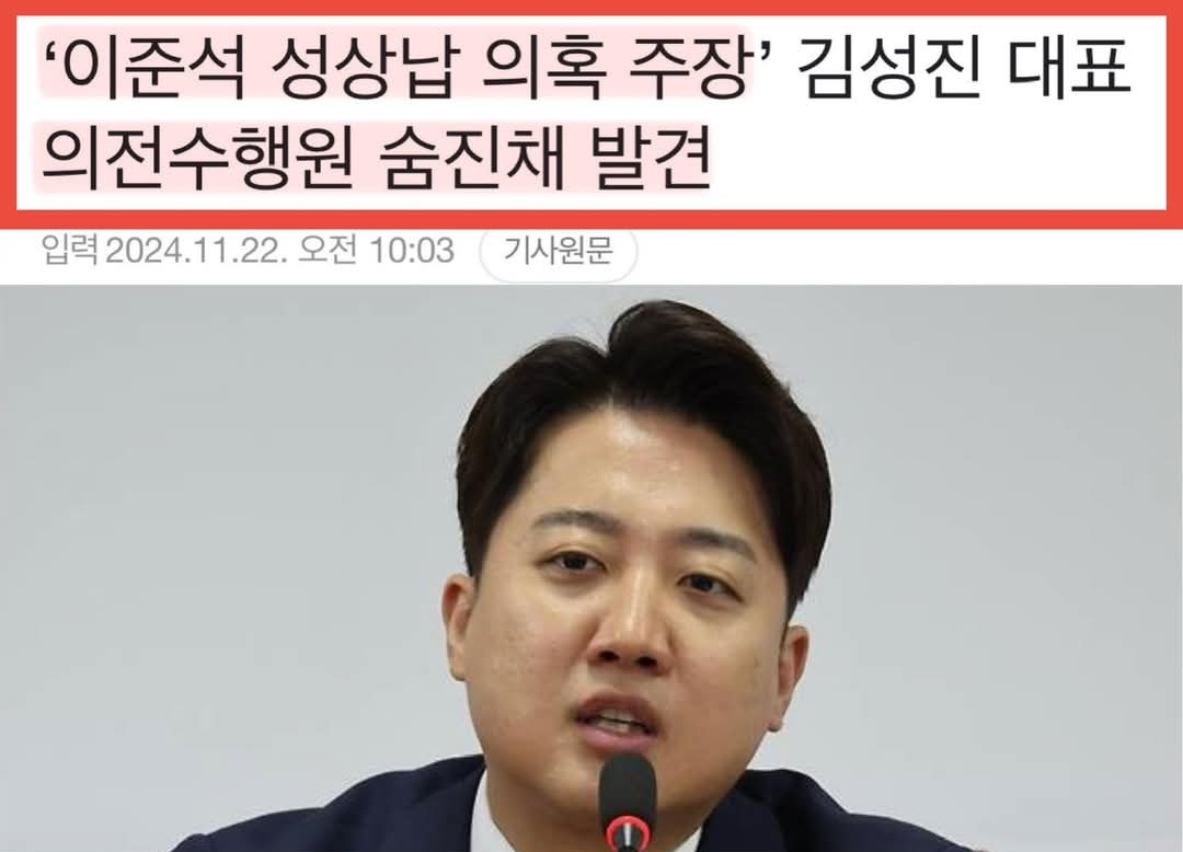 minjoo_hongtae's tweet image. 이준석씨가 이재명 아들 관련하여 긴급 기자회견을 하겠답니다.

아들이 출마합니까?

제발 본인 의혹이나 해명하세요.