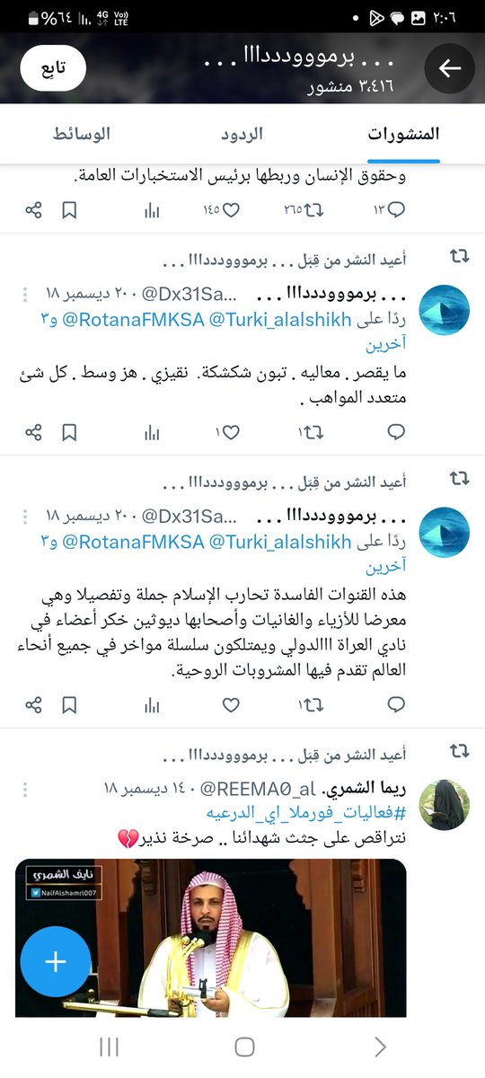 MATRIX (@by___111) on Twitter photo <a href="/by_191/">د . ماتركس</a> <a href="/shayesh_2/">شايش</a> <a href="/KSA__SBA/">مقدآم ١٧٢٧م 🇸🇦</a> أعزائي المخصيين / ارجو التكرم ونشر هذه التغريدات علي نطاق واسع وشكرن ،، #ملقح_النخل <a href="/by_191/">د . ماتركس</a> <a href="/shayesh_2/">شايش</a> <a href="/KSA__SBA/">مقدآم ١٧٢٧م 🇸🇦</a> أعزائي المخصيين / ارجو التكرم ونشر هذه التغريدات علي نطاق واسع وشكرن ،، #ملقح_النخل