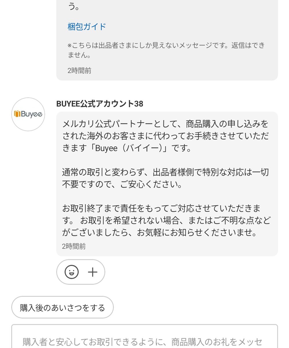【BUYEE公式アカウント38】 BUYEE公式アカウント38様専用ページ - メルカリ