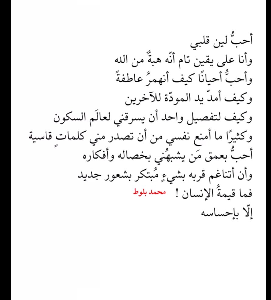 #بوح_آخر_الليل