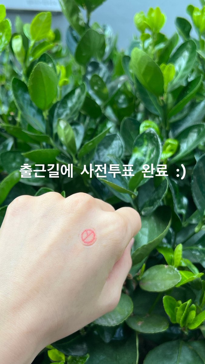 오늘 내일은 사전투표일이에요! 
저도 아침일찍 투표하고 왔습니다.
모두 소중한 한표 참여해주세요~